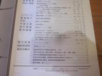 R&M ：Rolling stock & machinery 　2000年 9月号  VOL．8 NO．9