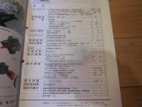 R&M ：Rolling stock & machinery 　2000年 8月号  VOL．8 NO．8