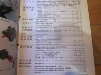 R&M ：Rolling stock & machinery 　2000年 8月号  VOL．8 NO．8