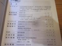 R&M ：Rolling stock & machinery 　2000年 7月号  VOL．8 NO．7