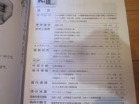 R&M ：Rolling stock & machinery 　2000年 6月号  VOL．8 NO．6