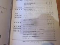 R&M ：Rolling stock & machinery 　2000年 6月号  VOL．8 NO．6