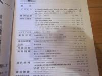 R&M ：Rolling stock & machinery 　2000年 5月号  VOL．8 NO．5