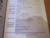 R&M ：Rolling stock & machinery 　2000年 5月号  VOL．8 NO．5