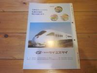 R&M ：Rolling stock & machinery 　2000年 4月号  VOL．8 NO．4