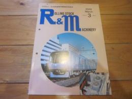 R&M ：Rolling stock & machinery 　2000年 3月号  VOL．8 NO．3