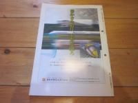 R&M ：Rolling stock & machinery 　2000年 3月号  VOL．8 NO．3