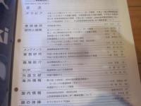 R&M ：Rolling stock & machinery 　2000年 3月号  VOL．8 NO．3