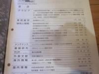 R&M ：Rolling stock & machinery 　2000年 2月号  VOL．8 NO．2
