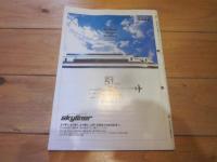 R&M ：Rolling stock & machinery 　2000年 1月号  VOL．8 NO．1
