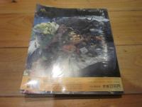 山の幸 : 山菜best65・木の実best45・きのこbest50