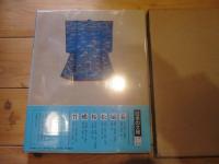 日本の文様 3 (松)