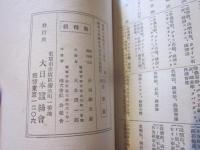 蚕桑実務要綱