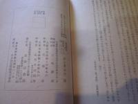 デング熱編　日新治療社叢書 第20編