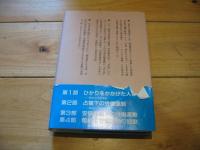 長野県労働運動史