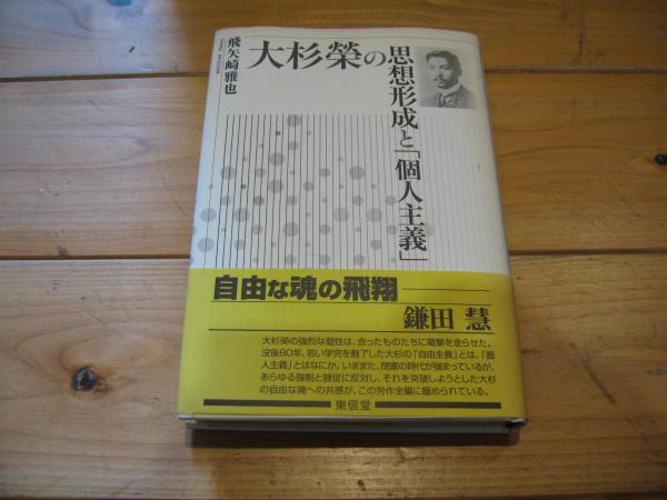 I08-011 良寛歌集 渡辺秀英著 木耳社