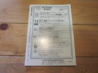 治安維持法と現代　№23　2012　春季号