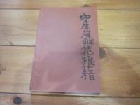 邪教門
