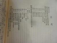 野澤町経済改善計画