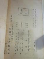 佐久俳人名鑑
