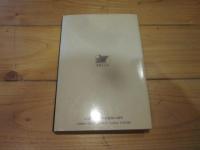 無名戦士の墓 : 評伝・弁護士大森詮夫の生涯とその仲間たち