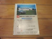 月刊朝雲　昭和55年6月号　特集　《どうなる80年代の陸戦兵器》