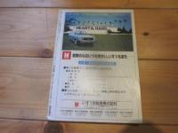 月刊朝雲　昭和54年10月号　　　大東亜戦争史「栗田艦隊反転の謎を解く」