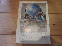 月刊　地理 　1969年 7月号