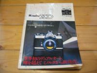 月刊誌 アニマ　№57　1977年12月号　特集： ネコ　狩りの行動学
