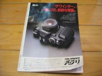 月刊誌 アニマ　№87　1980年6月号　特集： 狩猟民の自然誌　ピグミーとブッシュマン