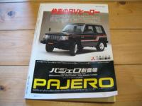 月刊誌 アニマ　№114　1982年8月号　夏休み特別号　特集：海辺の観察　ヤドカリ・カニ・イソギンチャク