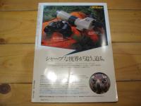 月刊誌 アニマ　№107　1982年2月号　特集：コアラとカンガルー　有袋類ってなに？