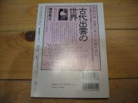 歴史研究　第582号　2010年6月号　特集　剣豪の日本史