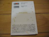 直観力レッスン