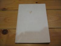 須高　第11号　昭和55年7月15日 発行