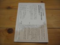 須高　第19号　昭和59年8月10日 発行
