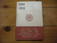 日本写真史への証言. 上巻
(東京都写真美術館叢書)