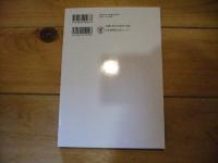 内閣官房長官の裏金 : 機密費の扉をこじ開けた4183日の闘い