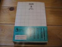 子供と都市 : International symposium