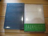 一向一揆 : その行動と思想
(日本人の行動と思想 ; 5)