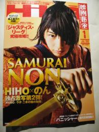 映画秘宝　2018年1月号