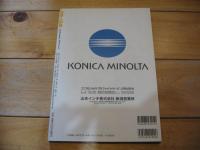 季刊　会津人群像  　2004年 №1 創刊号　特集：会津人の倫理観　今と昔