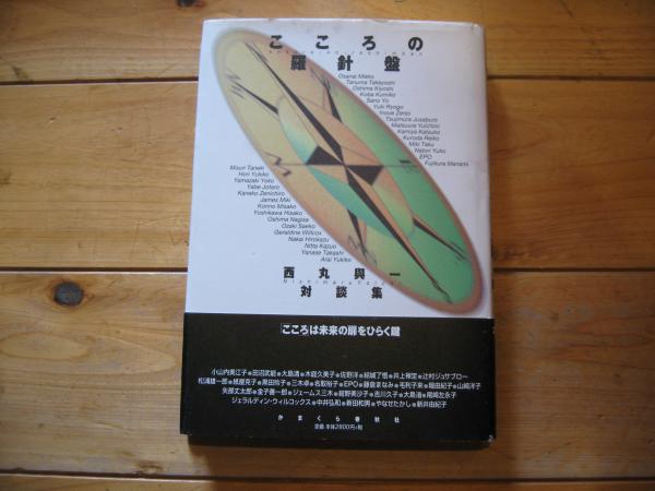毎田周一全集 全12巻(毎田周一全集刊行会) / 古本&カフェ