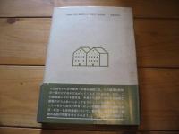 都市と市民社会 : 近代ドイツ都市史