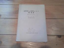 長野県の蝶類とその採集地　Ⅹ　北佐久地方　（FEB，１９５６　信州昆虫学会発行・特別号　11号）