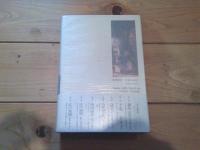 古文書の語る日本史. 1　飛鳥・奈良 / 黛弘道 編