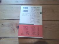 江戸の町医者
(新潮選書)