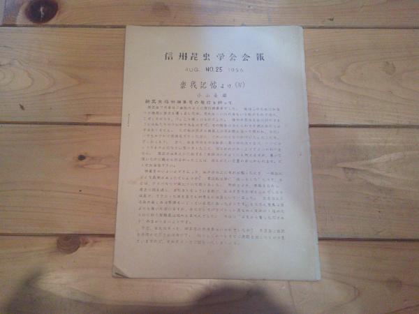 三百藩藩主人名事典. 第1巻 (藩主人名事典編纂委員会 編) / 古本