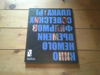 無声時代ソビエト映画ポスター