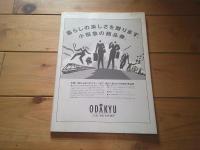 吉村公三郎ノ世界